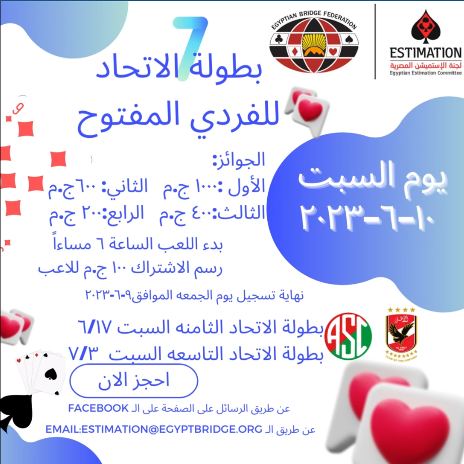 الاتحاد السابعة للفردي